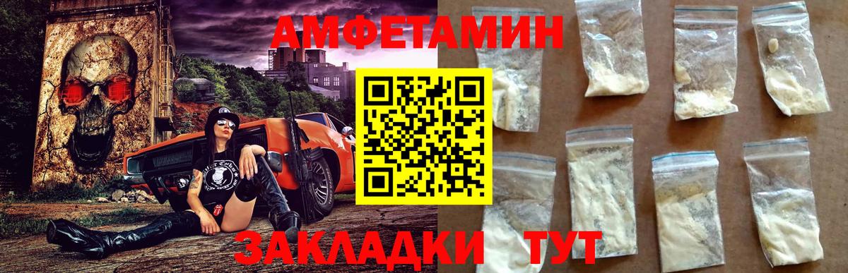 Амфетамин Premium Шахты