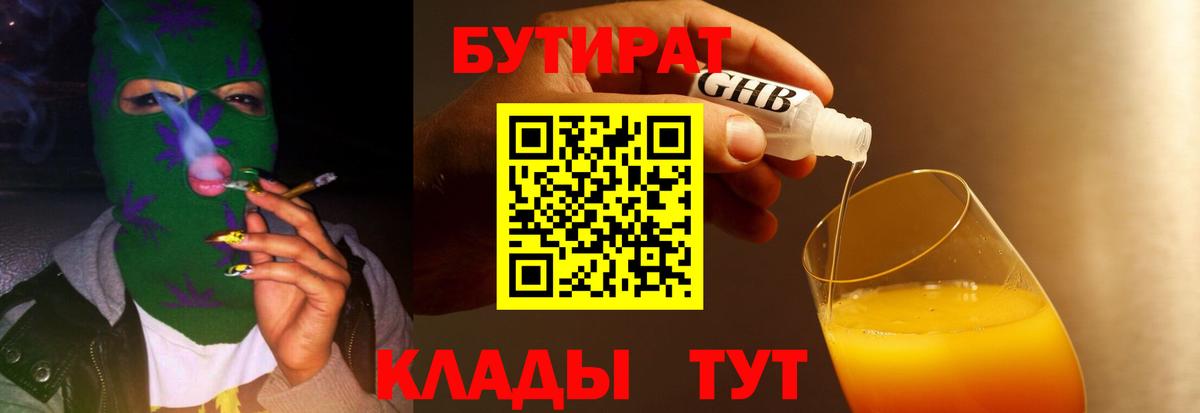 Шахты  БУТИРАТ  Вход с VPN  Бутират Butirat 