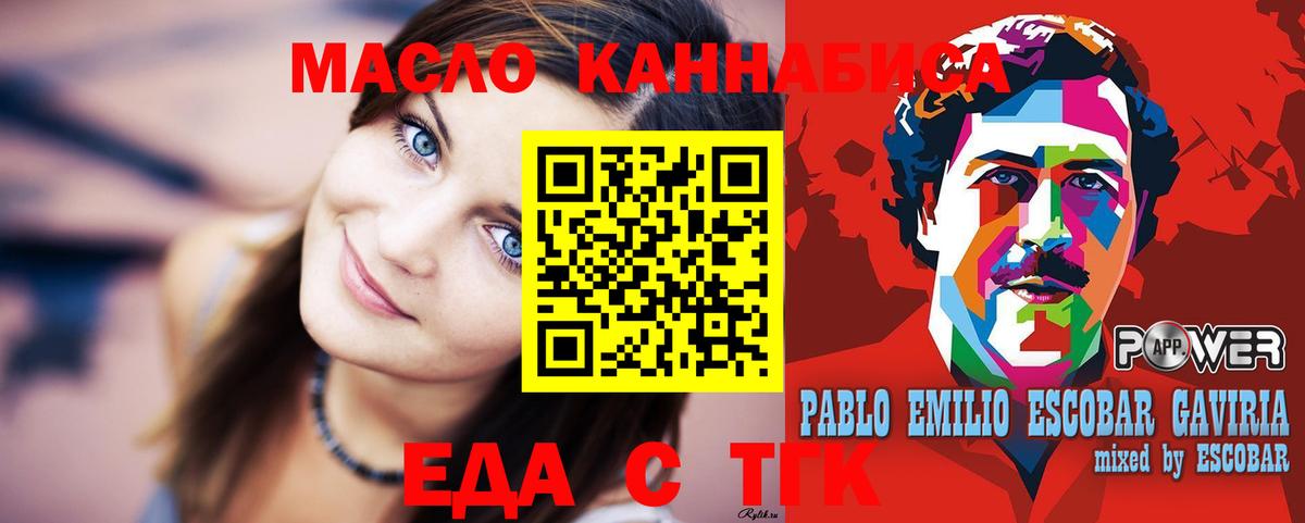 Шахты  Cannafood конопля  Вход с VPN 