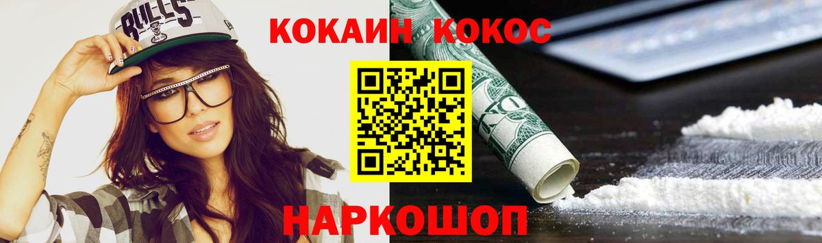Шахты  КОКАИН Fish Scale  Вход с VPN  КОКАИН Колумбийский 