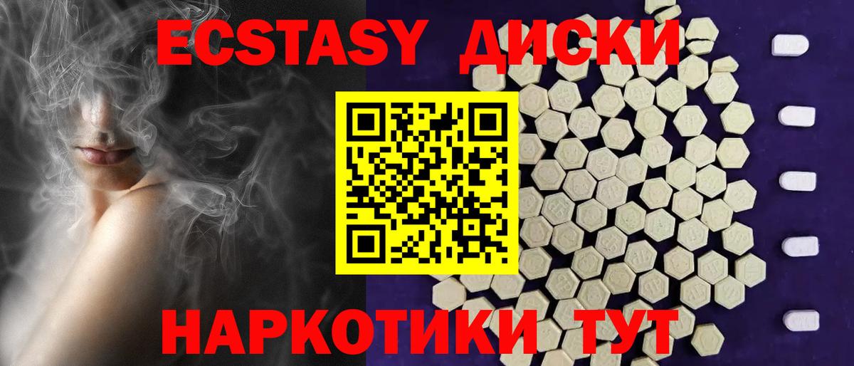 ЭКСТАЗИ XTC Шахты