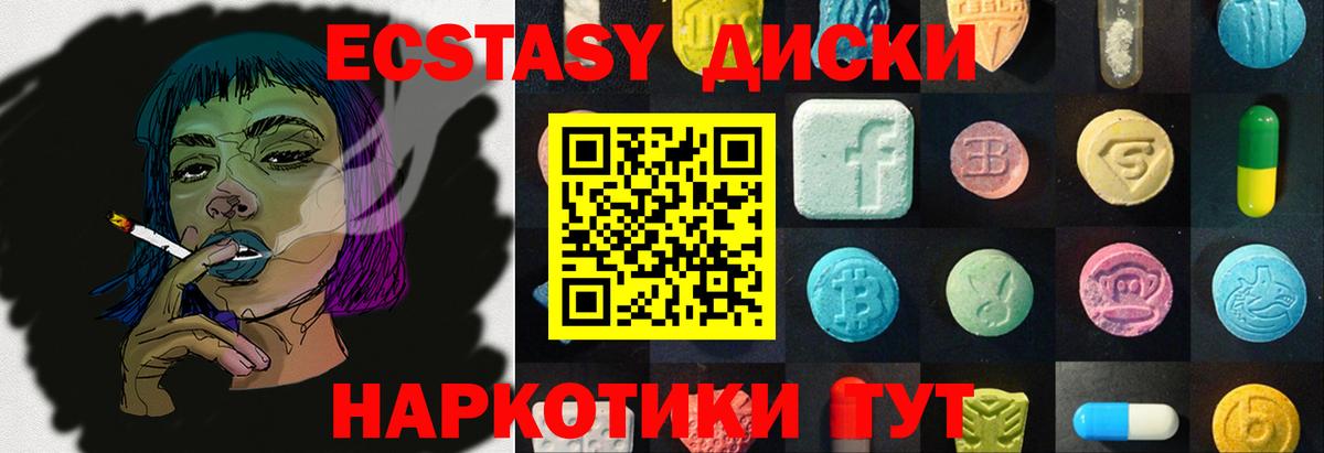 Шахты  Экстази круглые  Вход с VPN  Ecstasy Philipp Plein 
