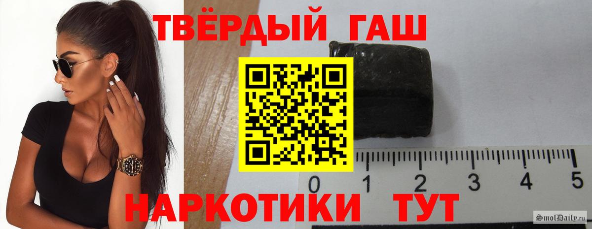 ГАШ хэш  ГАШ  Шахты  Гашиш hashish  Вход с VPN 