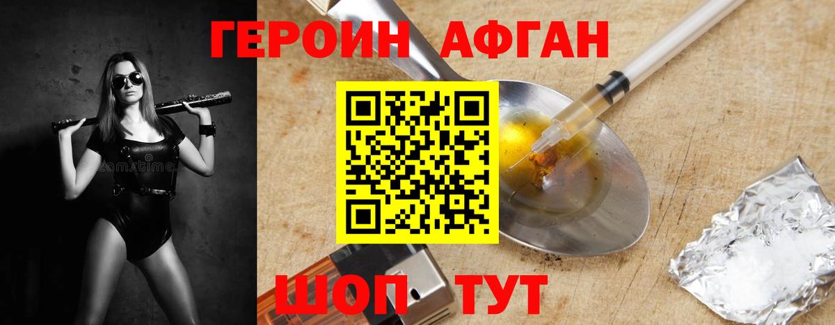 Шахты  ГЕРОИН гречка  Вход с VPN 