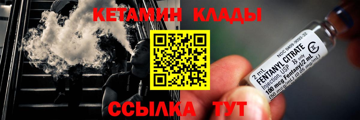 Шахты  Кетамин VHQ  OMG как зайти  Вход с VPN 