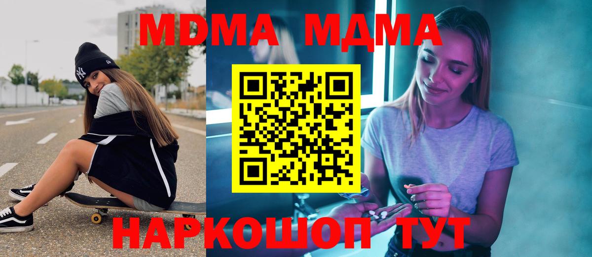 MDMA crystal  МДМА  МДМА VHQ  Шахты  Вход с VPN 