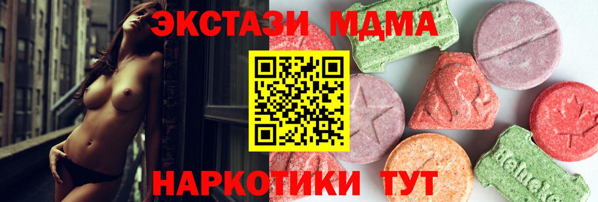 МДМА кристаллы Шахты