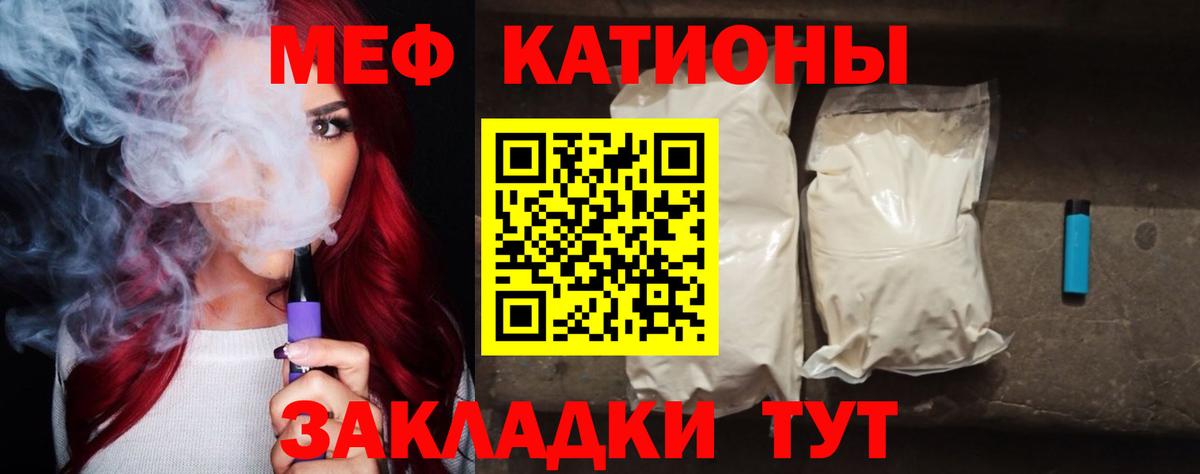 Меф Шахты