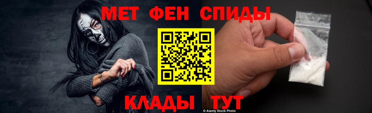 Метамфетамин Methamphetamine Шахты