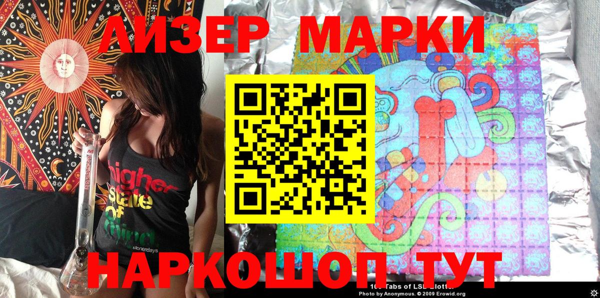 Марки NBOMe 1,5мг  купить наркотик  Шахты  Вход с VPN 