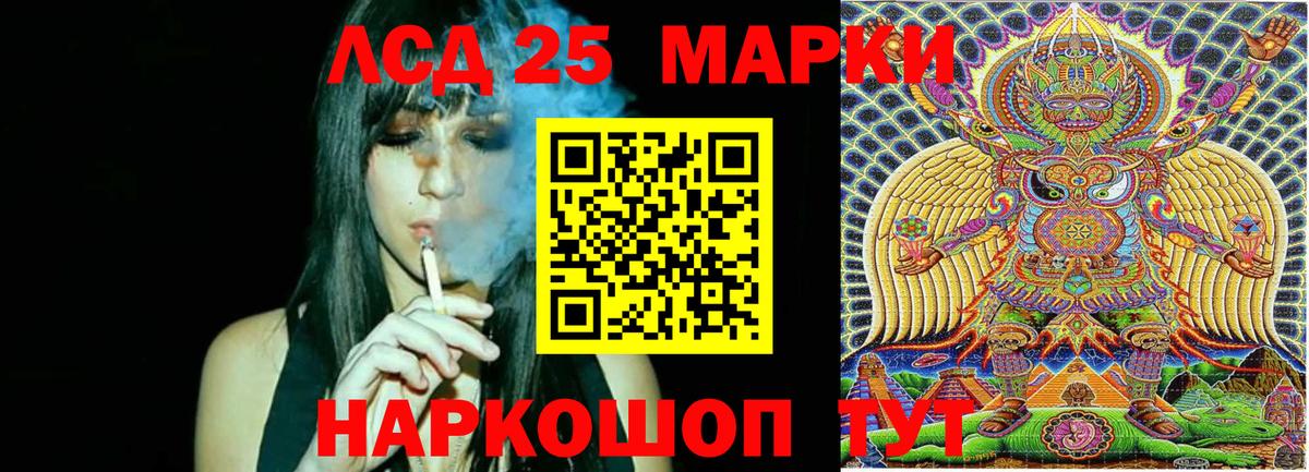 Наркотические марки 1500мкг Шахты