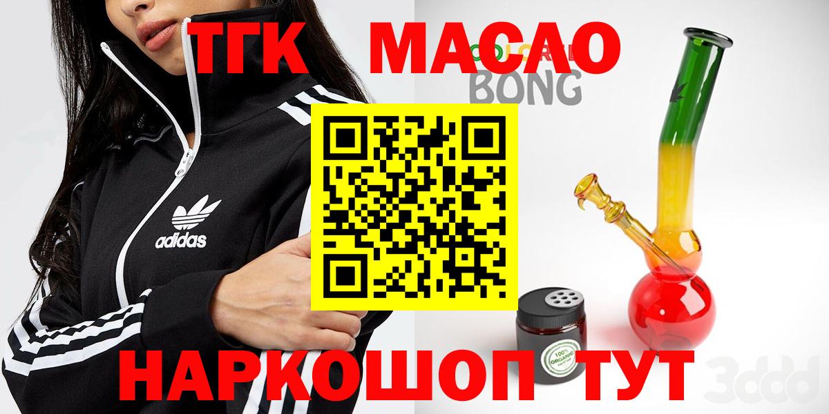 ТГК вейп Шахты